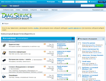 Tablet Screenshot of forum.diagservice.ru